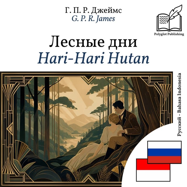 Hari-Hari Hutan