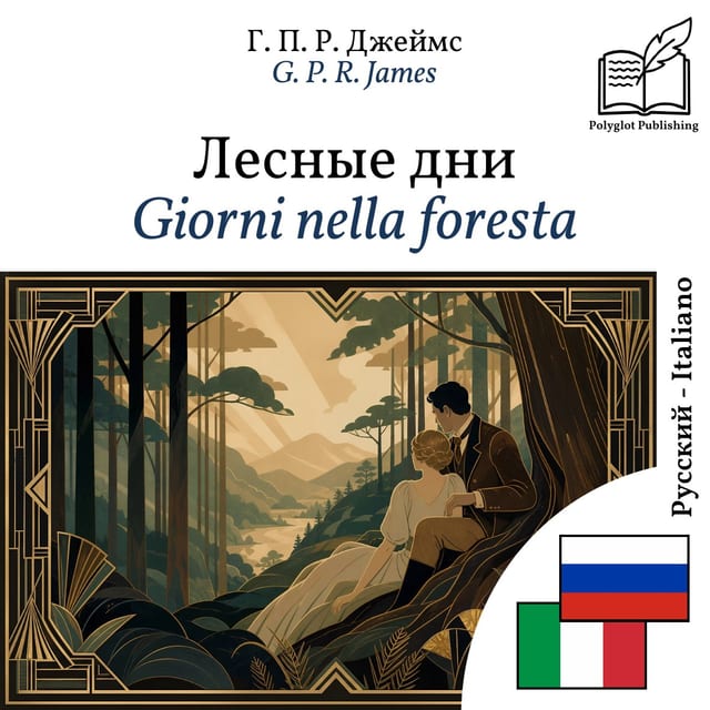 Giorni nella foresta