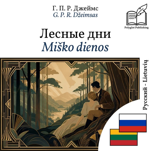 Miško dienos