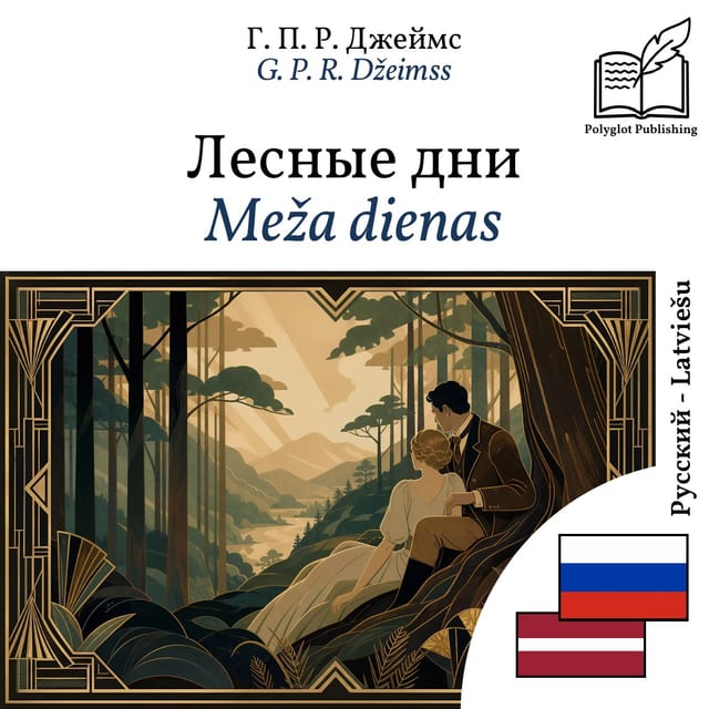 Meža dienas