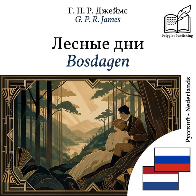 Bosdagen