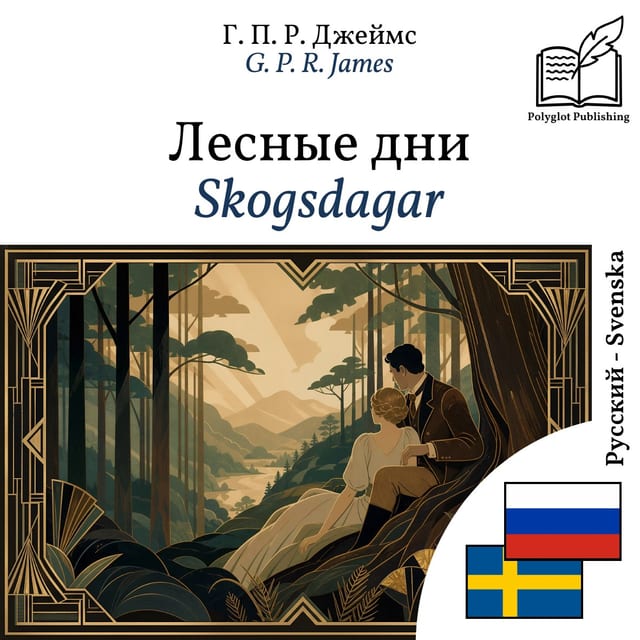 Skogsdagar