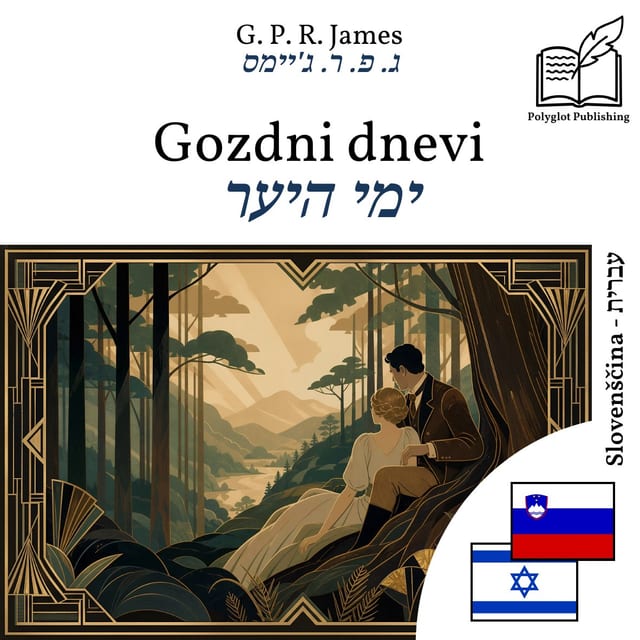 ימי היער