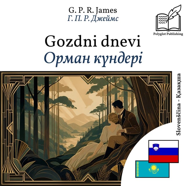 Орман күндері