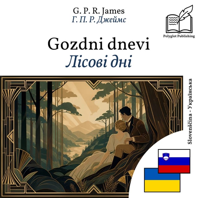 Лісові дні