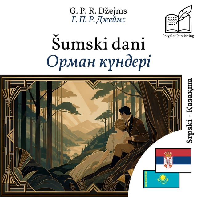 Орман күндері