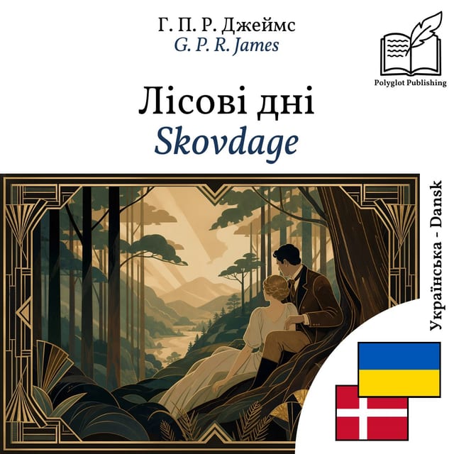 Skovdage