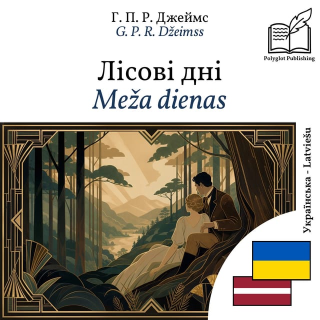 Meža dienas