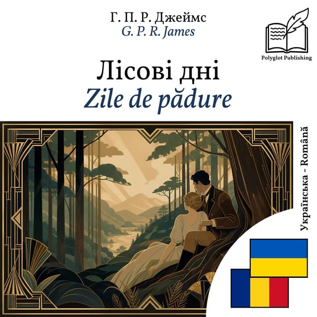 Zile de pădure