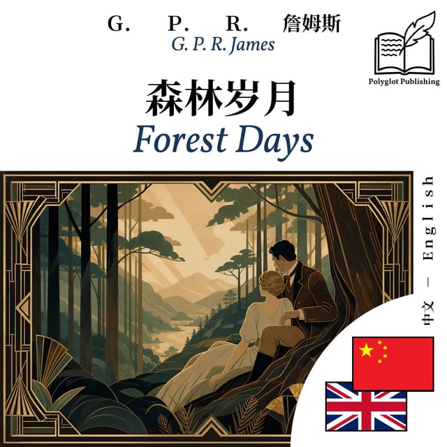 Forest Days