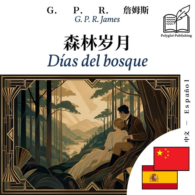 Días del bosque