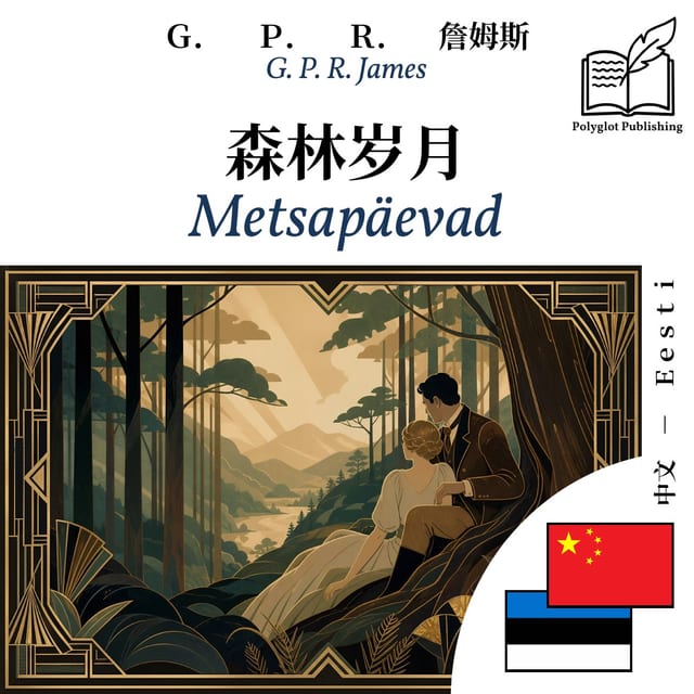 Metsapäevad