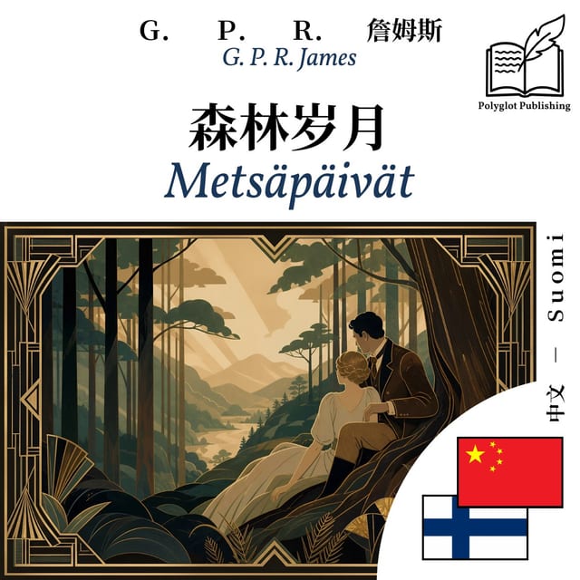 Metsäpäivät