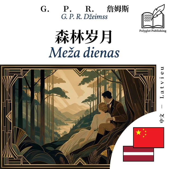 Meža dienas