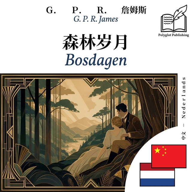 Bosdagen