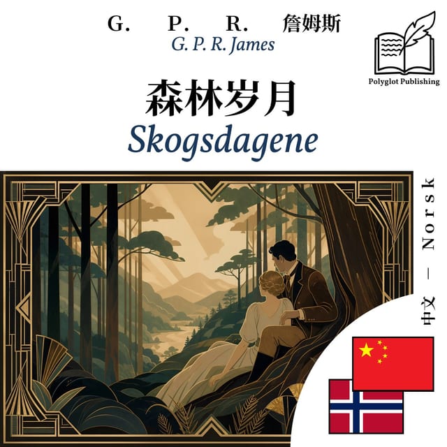 Skogsdagene