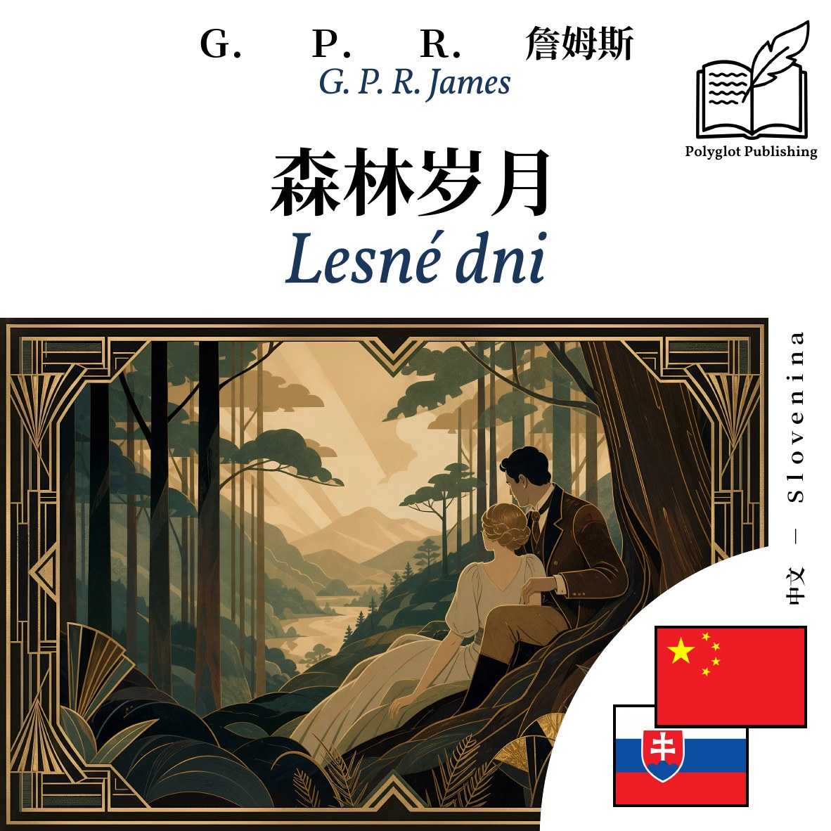 Lesné dni