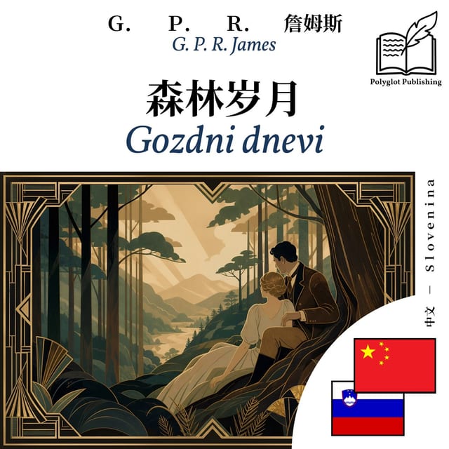 Gozdni dnevi