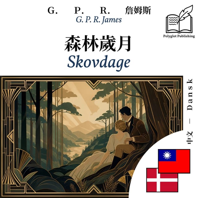Skovdage