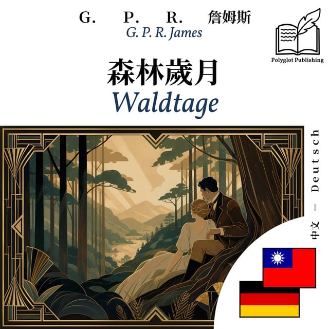 Waldtage