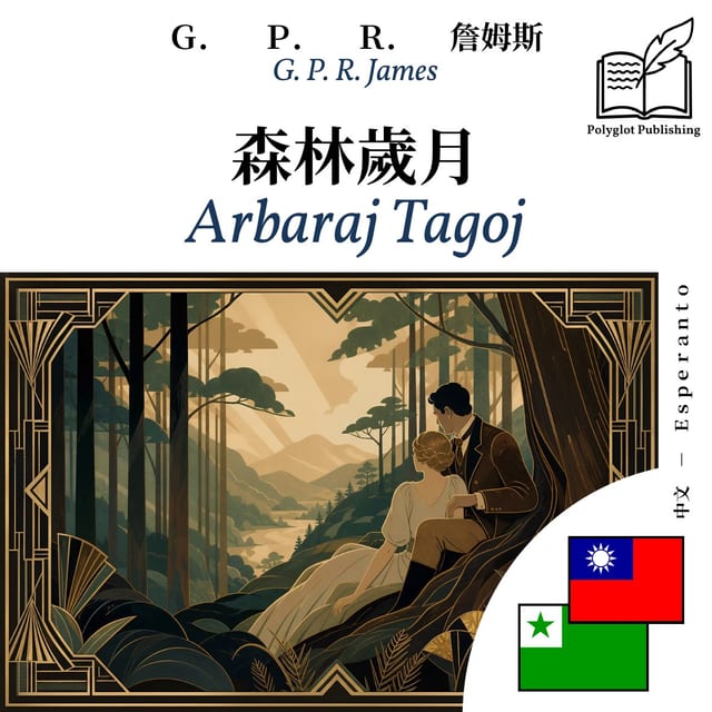 Arbaraj Tagoj
