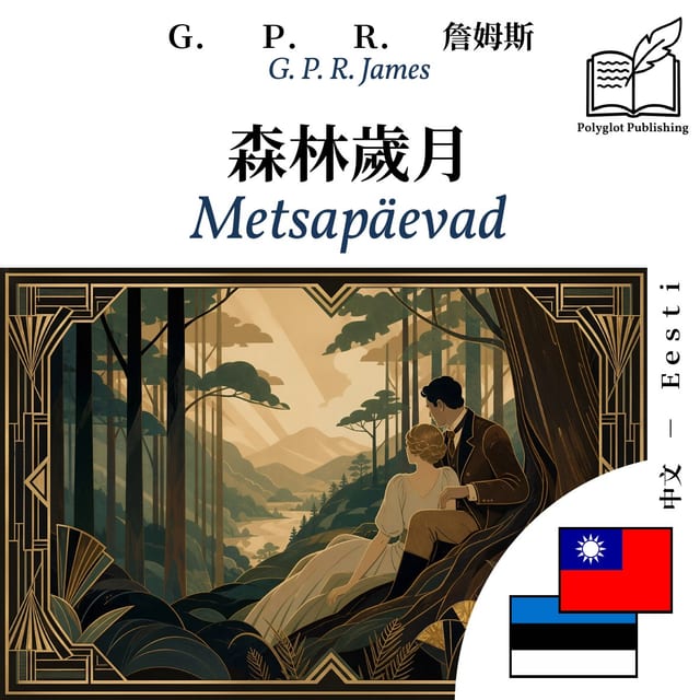 Metsapäevad