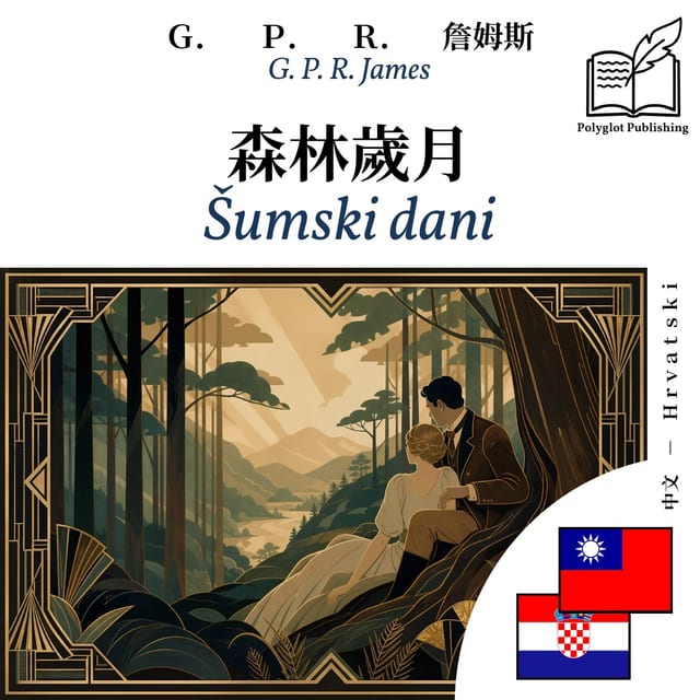 Šumski dani