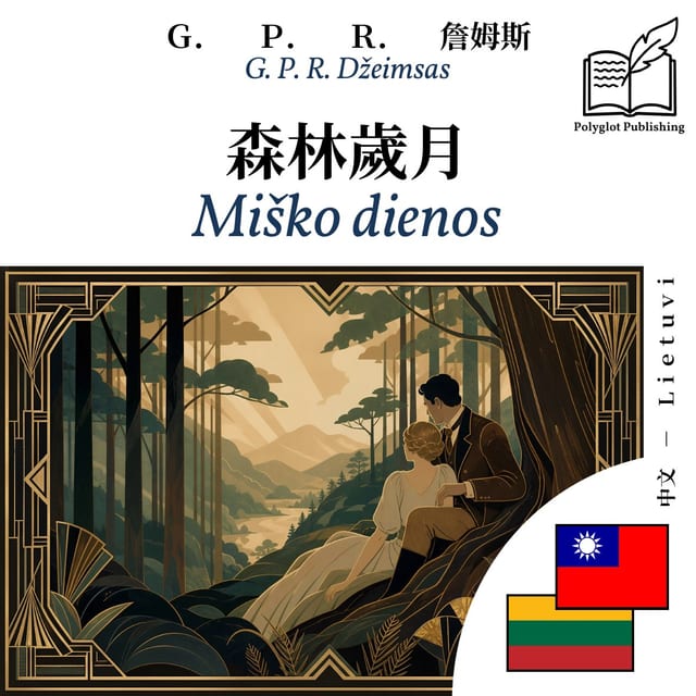 Miško dienos