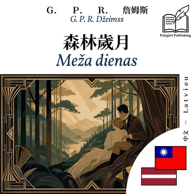 Meža dienas