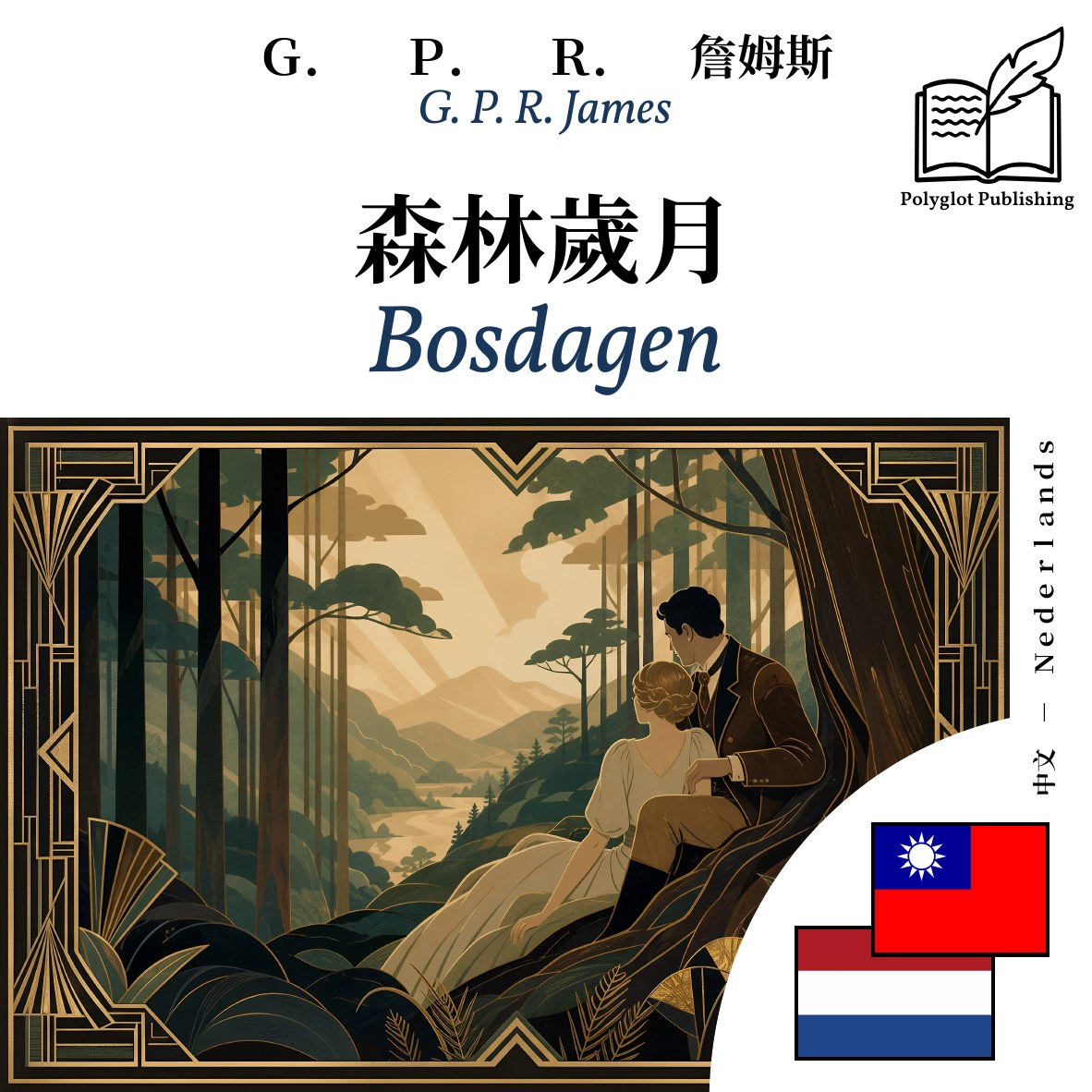 Bosdagen