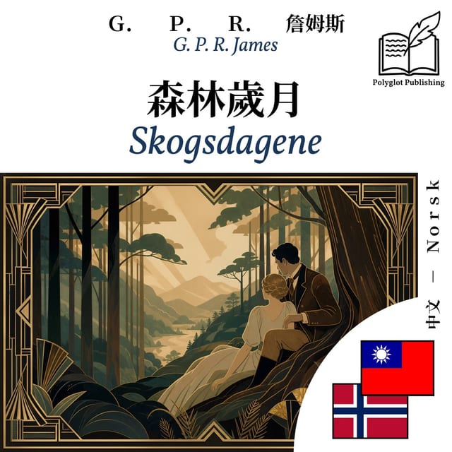Skogsdagene