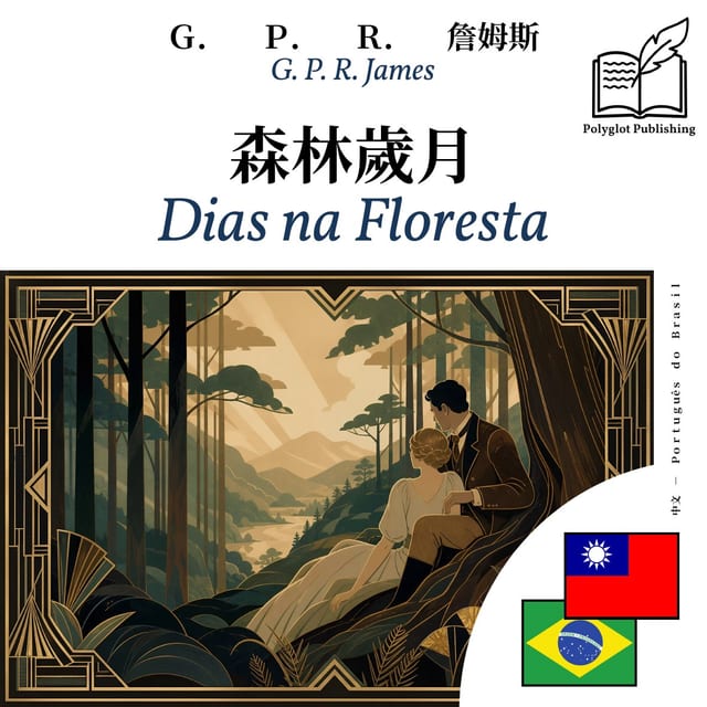 Dias na Floresta