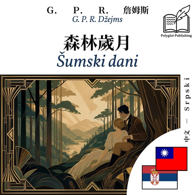 Šumski dani