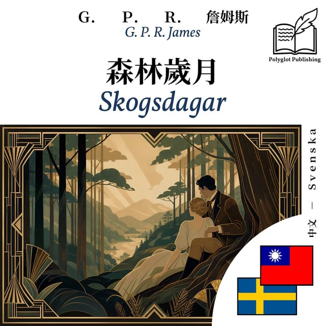 Skogsdagar