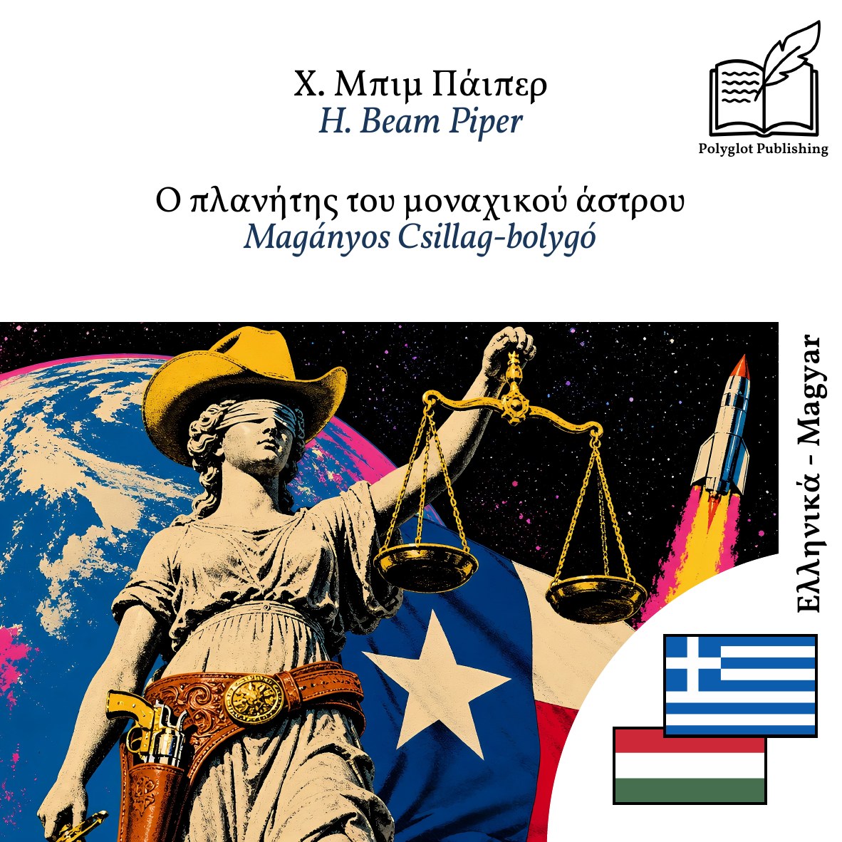 Magányos Csillag-bolygó
