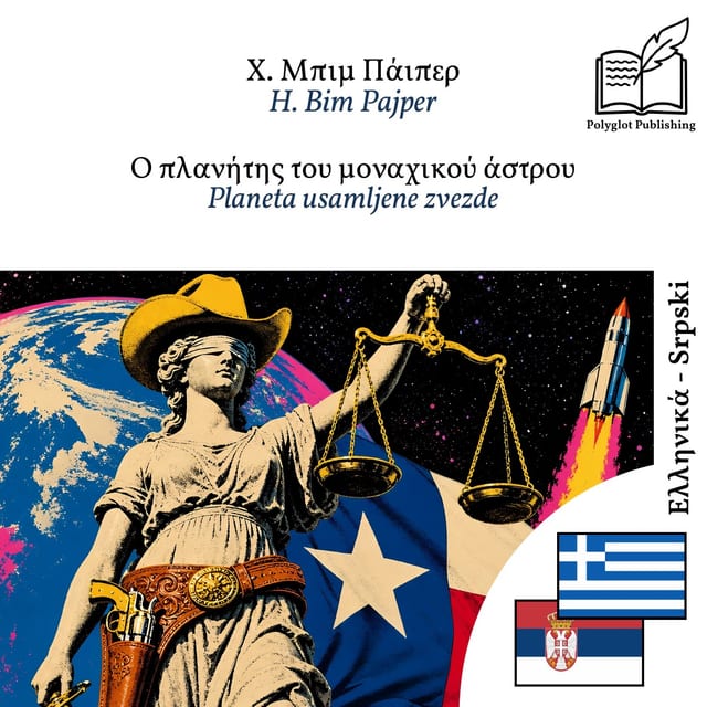 Planeta usamljene zvezde