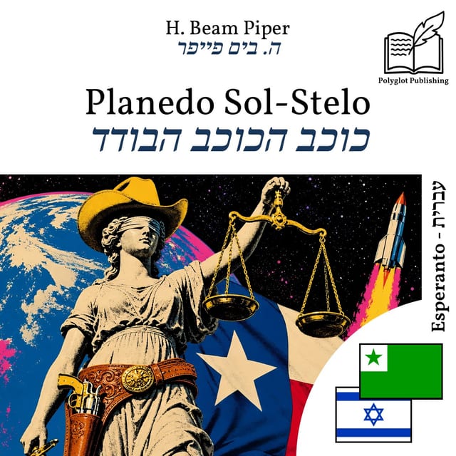 כוכב הכוכב הבודד