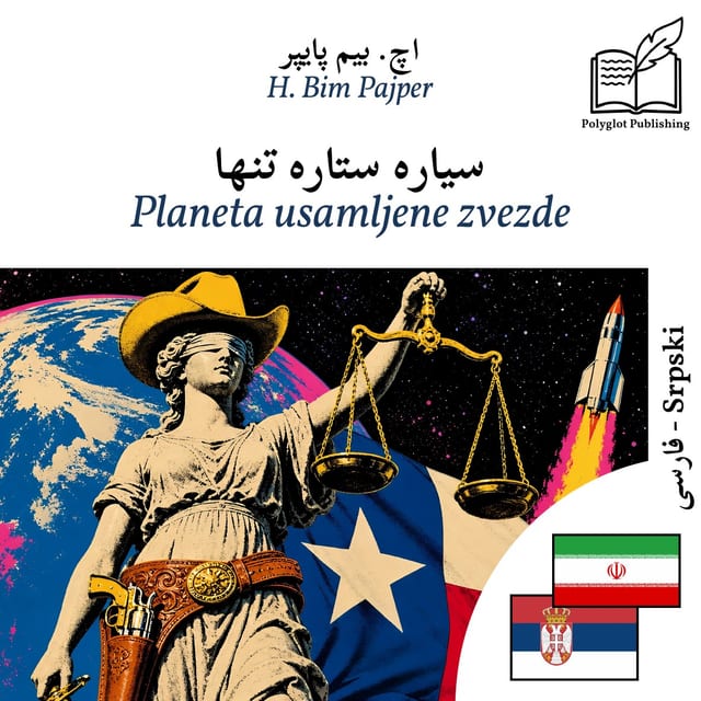 Planeta usamljene zvezde