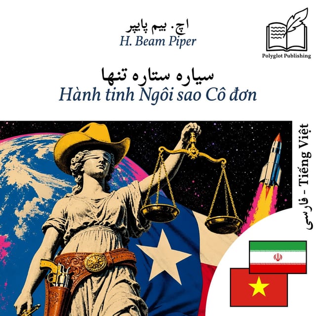 Hành tinh Ngôi sao Cô đơn