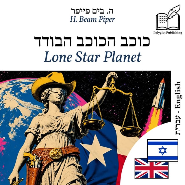 Lone Star Planet