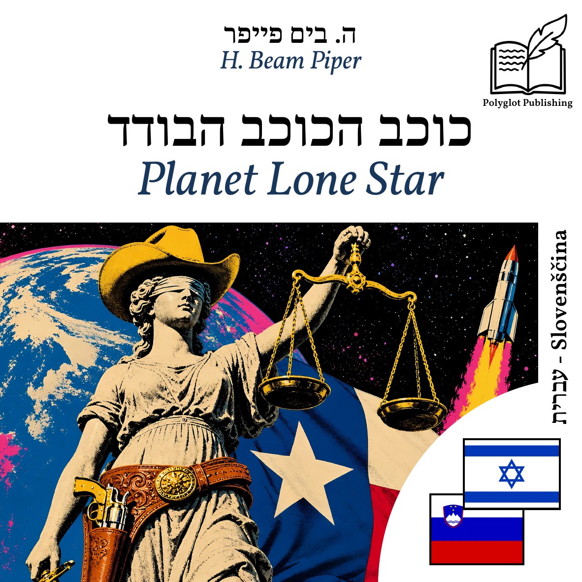 Planet Lone Star