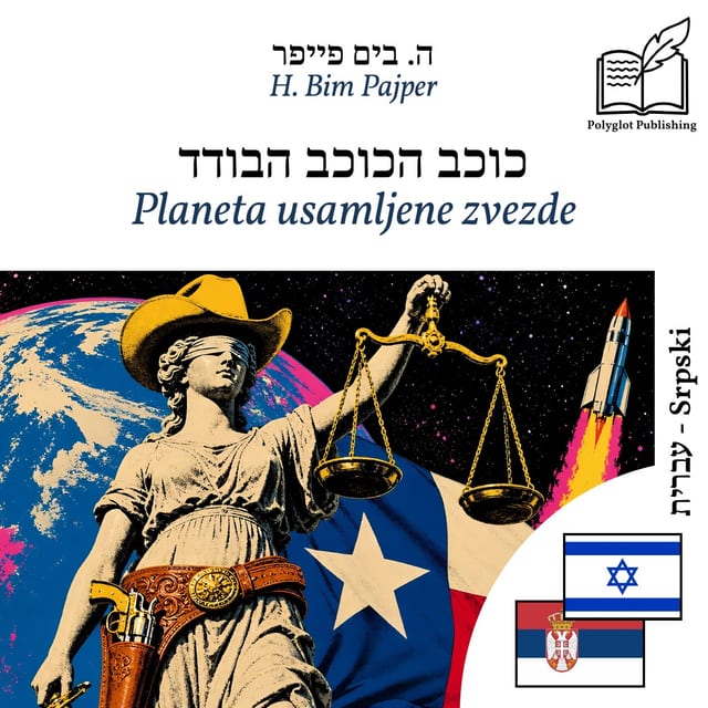 Planeta usamljene zvezde