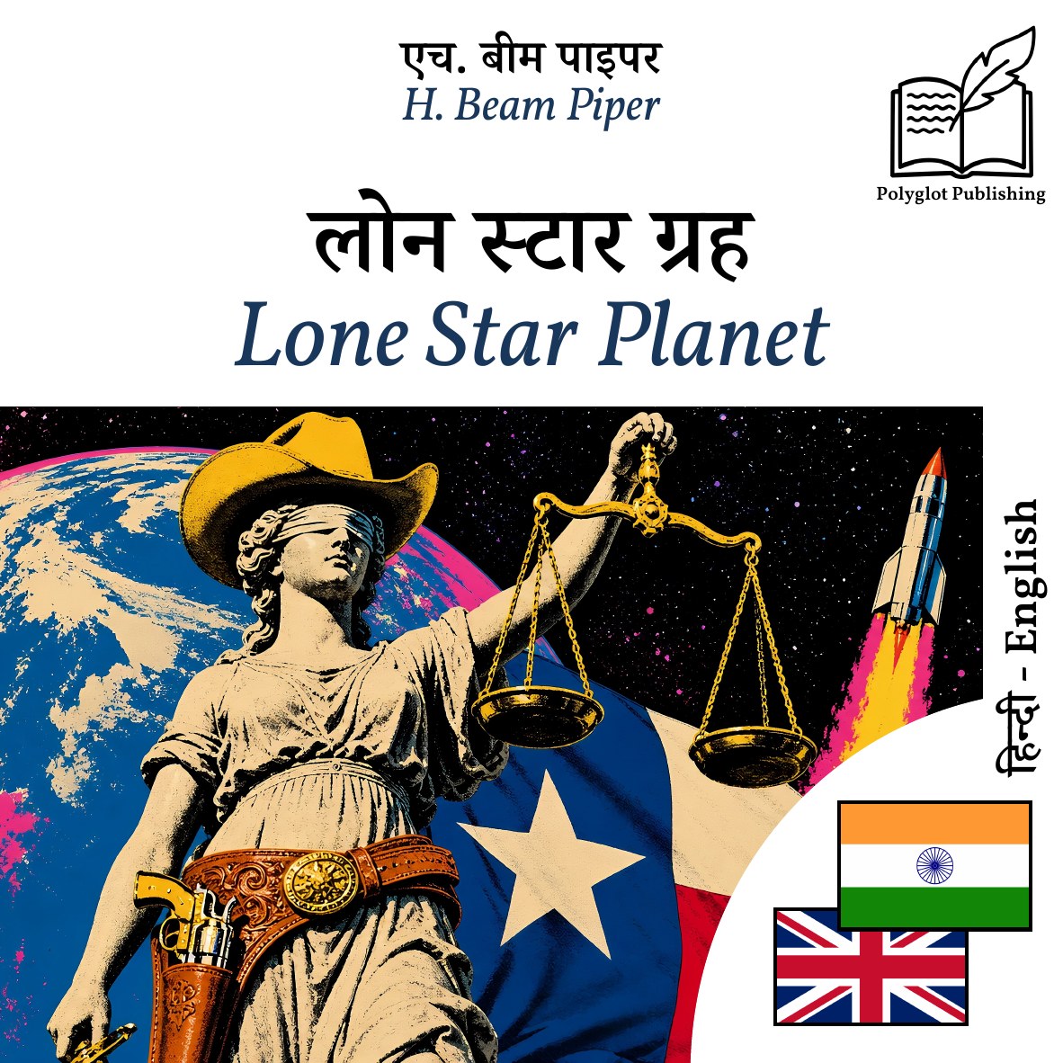 Lone Star Planet