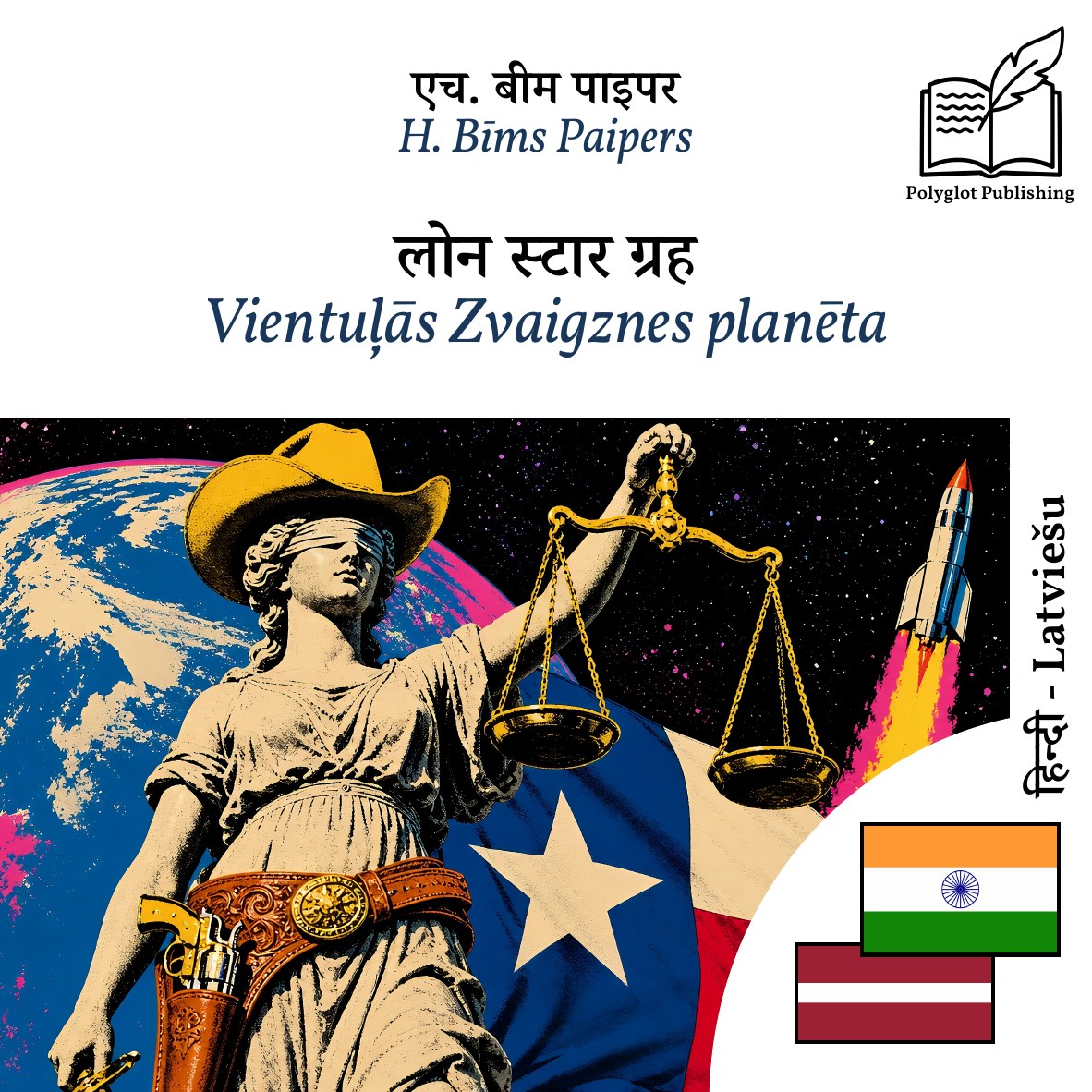 Vientuļās Zvaigznes planēta