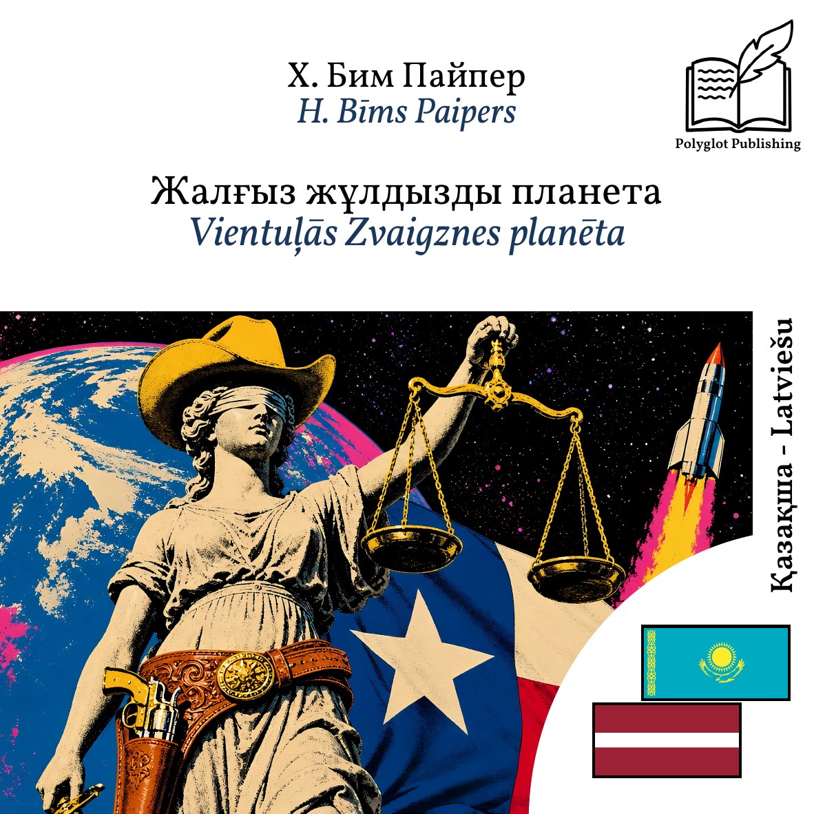 Vientuļās Zvaigznes planēta