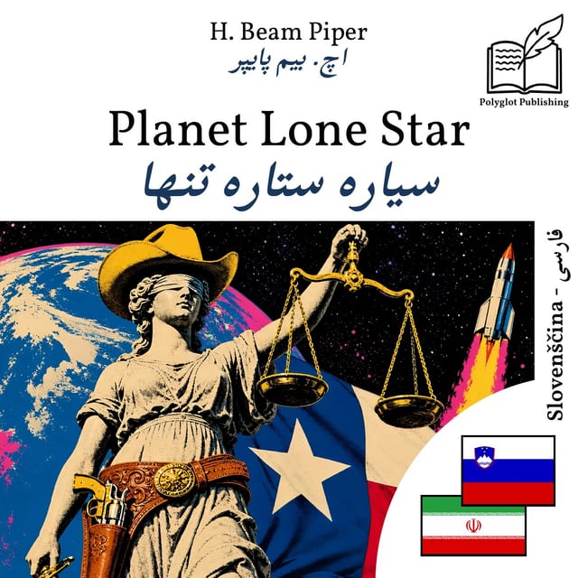 سیاره ستاره تنها