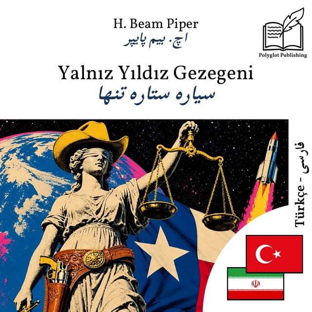 سیاره ستاره تنها
