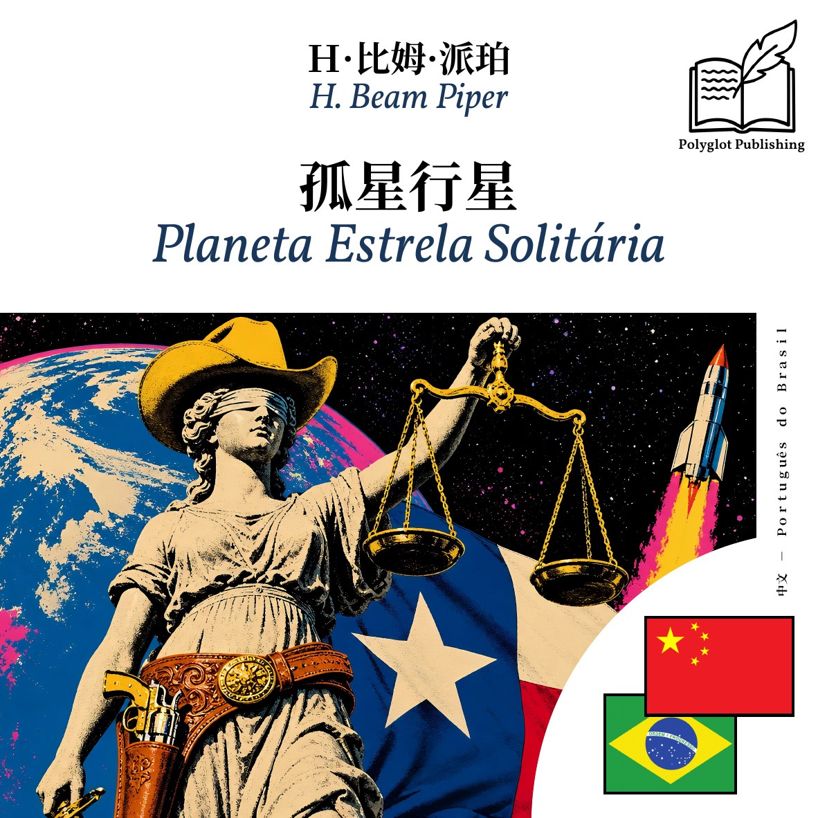 Planeta Estrela Solitária
