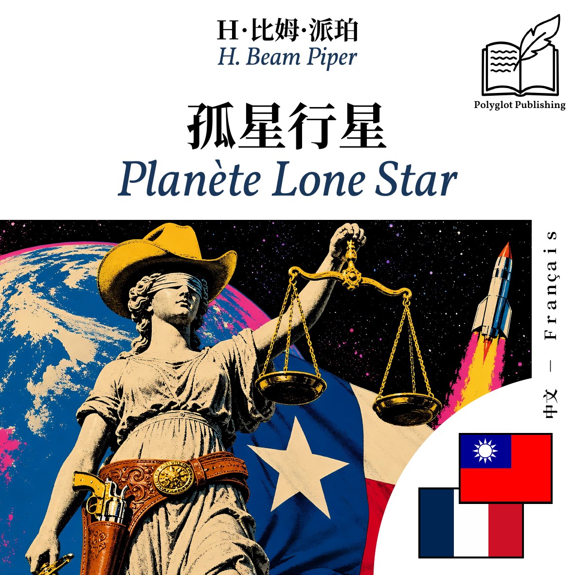 Planète Lone Star