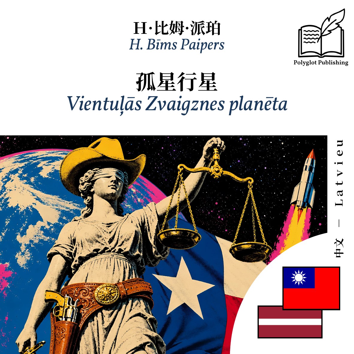 Vientuļās Zvaigznes planēta